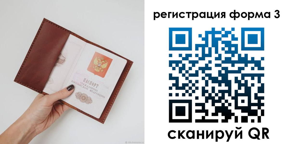прописка для кредита в Воскресенске