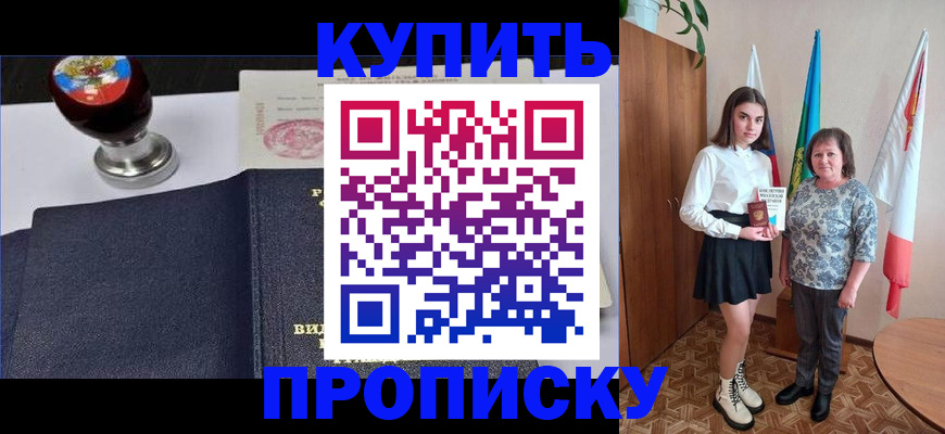 найти адрес прописки в Воскресенске